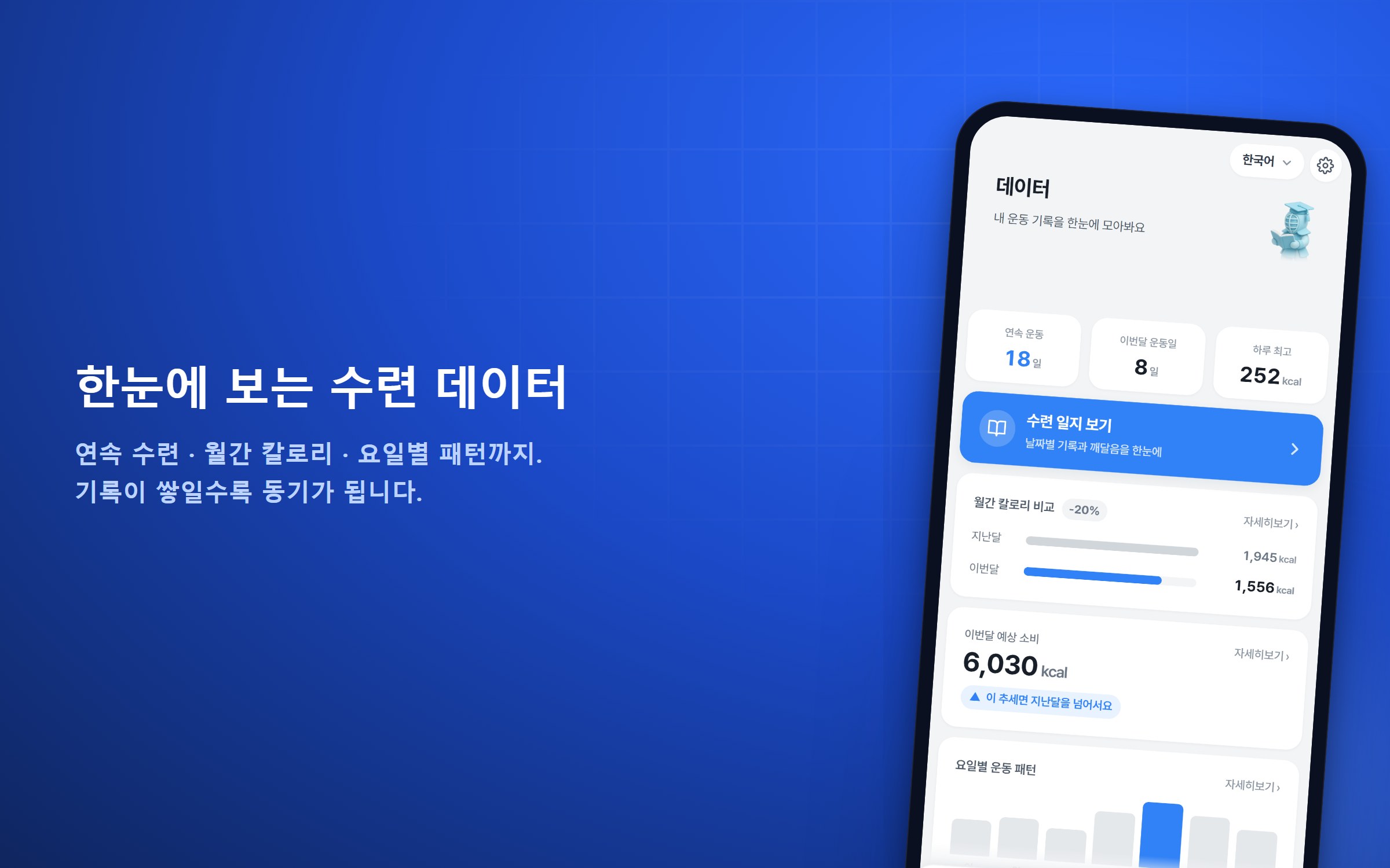 검도기본기 1