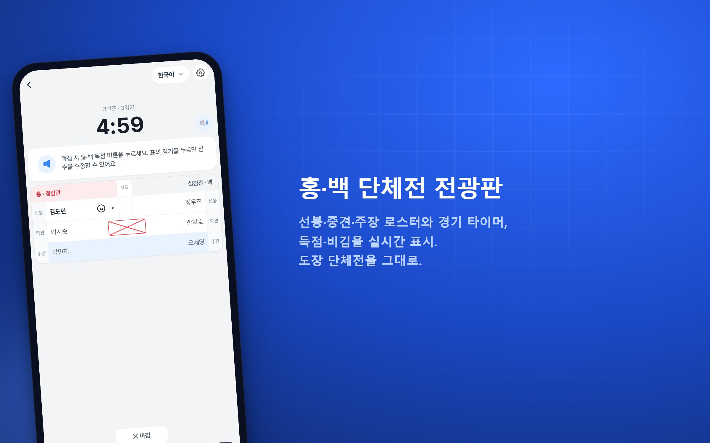 검도기본기 2